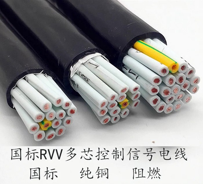  RVV電纜